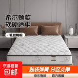 席梦思床垫家庭软硬两用独立弹簧床垫加厚20cm乳胶椰棕出租房床垫 希尔顿款丨E7至尊房+椰棕-乳胶23cm 1500mm*2000mm