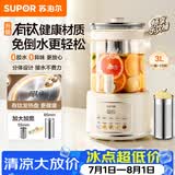 苏泊尔（SUPOR）养生壶有钛0涂层 花茶桶 带水龙头烧水壶煮茶器煮茶壶 花茶壶电热水壶 316L滤网3L容量 SW-30YQ31A