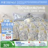 水星家纺四件套床上用品纯棉100%a类全棉床单被套亲肤透气单双人1.5m床26年新品星绘梦