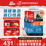 Orijen渴望狗粮 无谷鸡天然鸡肉进口全价通用犬粮2kg*2 效期26/11