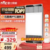 雷士（NVC）风暖浴霸超薄变频系列恒温杀菌换气暖风机Y417卫生间