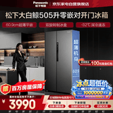 松下大白鲸冰箱505升双开门超薄零嵌入式一级能效风冷无霜变频大容量银离子抗菌NR-TB51WPA-H国家补贴