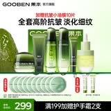 果本鳄梨千肽紧致抗皱化妆护肤品套装淡化细纹礼盒生日礼物送老婆 鳄梨紧致抗皱青春礼盒
