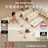 贝易宝宝爬爬垫婴儿防摔爬行垫XPE无甲酰胺折叠垫包边147*196*2cm彩虹