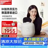 酷晨（CUCHEN）【价保618】电饭煲韩国原装进口3升3-4人聪明煲小电饭锅不粘锅IH加热多功能1.9倍智能双压力