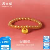 周六福  金镶玉手链女新中式5D硬金福锁和田糖玉手串生日礼物T 17cm