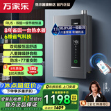 万家乐【节能王系列】燃气热水器RU5【补贴85折】超一级能效智慧伺服恒温 电辅防冻八重降噪静音 直流变 13L 6维节能省气13RU5