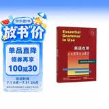 英语在用剑桥初级英语语法（剑桥“英语在用”English in Use丛书 英文版）