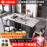 亿品天城轻奢简约现代岩板茶桌椅组合阳台烧水壶一体办公室石板小茶台茶几 1.4米单桌+1轻奢椅+4牛角椅 【材质升级+包送货+包安装】