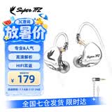 SUPER TFZ MY LOVE 锦瑟香也 耳机监听入耳式HIFI有线耳机Type-c接口监听游戏电竞耳机发烧舞台耳返 GT-性能版【3.5口无麦1.2米版】