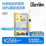 usmile笑容加儿童电动牙刷京东自营3-6-12岁 Q20奶油黄 生日礼物 儿童礼物