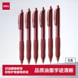 得力（deli）臻顺滑按动中性笔 0.5mm子弹头学生刷题老师批卷中性笔 红色6支装 S60-6高考考试