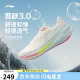 李宁吾跃3.0丨跑步鞋女鞋网面透气春夏季舒适体测运动鞋ARSV024