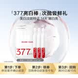 韩束377亮白棒次抛精华液美白淡斑补水便携小样旅行试用装1.5ml*3支