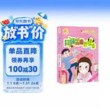 阳光姐姐小书房：网课同桌齐步走 