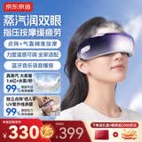 京东京造智能雾化眼部按摩仪E9 【当/次日达】点振按摩器蒸汽眼罩热敷护眼仪成人生日礼物送长辈实用男女