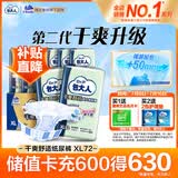 包大人（Dr.P）干爽舒适成人纸尿裤基础型XL72片(腰围:90-140cm)老年产妇尿不湿