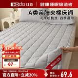 红豆（Hodo）A类夹棉床褥可水洗床垫1.5米x2米床垫褥子垫被保护垫子 星辰灰
