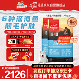Orijen渴望狗粮 六种鱼 成犬全价鱼肉美毛进口犬粮11.4kg*2包效期26/12