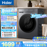 海尔（Haier）滚筒洗衣机全自动家用带烘干 洗烘一体 10公斤大容量超薄 自营20D1 一级能效自营