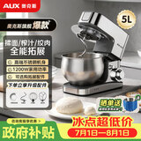 奥克斯（AUX）厨师机家用和面机不锈钢揉面机5L搅拌机多功能打蛋器1200W奶油机料理机SC-662C