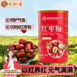 西知堂纯红枣粉500g营养早餐代餐成人烘培原料无核现磨大枣粉冲饮即食