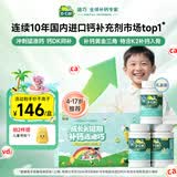 迪巧【儿童钙片】青少年4-6-13-17岁补钙维生素DK咀嚼橙子味80片*3盒