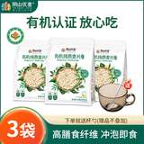 阴山优麦有机纯燕麦片630g无蔗糖添加 免煮即食燕麦片谷物健身营养早餐 3袋【店长推荐】