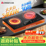 志高（CHIGO）电磁炉电陶炉3400W大功率双灶台式嵌入式平面家用大火力爆炒智能预约定时双控电磁灶35S3