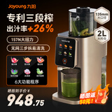 九阳（Joyoung）家用渣汁分离榨汁机原汁机全自动水果蔬菜果渣分离机高端135mm大口径多功能 【2L大料仓】LZ695