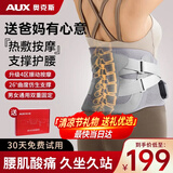 奥克斯腰部按摩器仪加热护腰带女保暖热敷非暖宫腰肌劳损腰间盘护腰带突出生日父母亲节礼物实用送爸爸妈 【全配款】液晶控制器+石墨烯热敷+4头震动+可拆卸 38女神妇女节母亲节礼物实用送爸妈长辈爷爷奶奶