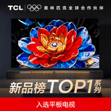 TCL电视 75T5M Plus 75英寸 QD-Mini LED控光 360Hz超高刷 QLED量子点 安桥音响 WiFi6 能效补贴