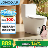九牧（JOMOO）11173-2-1/31KE-3 大力神2.0马桶无棱内壁冲虹吸式坐便器 305坑距