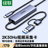 绿联视频采集卡4K高清输入MS2130适用Switch投屏线便携底座PS5手机平板抖音直播录制 转USB3.0/Type-C