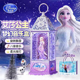 迪士尼（Disney）音箱音响冰雪奇缘艾莎公主旋转音乐盒水晶球八音盒氛围灯摆件送女孩闺蜜学生生日毕业礼物高级小众
