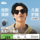 蕉下（beneunder）墨镜男女防晒太阳镜骑行眼镜开车墨镜方圆大框父亲节礼物FD020