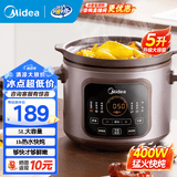 美的（Midea）煲汤电炖锅3-4人用  家用电砂锅煲汤锅炖汤蛊电炖锅 慢炖多功能煮小米粥  可预约保温 紫砂内胆 DGE5052 5L
