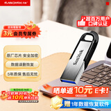 闪迪（SanDisk）64GB U盘 CZ73 安全加密 数据恢复 学习电脑办公投标 小巧便携 车载 大容量金属优盘