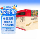 初中语文套装：朝花夕拾+海底两万里+骆驼祥子+钢铁是怎样炼成的等（共10册）智慧熊图书 