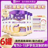 蒙牛慧聪明原生DHA学生奶粉生牛乳配方高钙高锌儿童小中学生成长奶粉 【囤货装】400g*6罐【配同款6条+搅拌杯】联系客服优惠