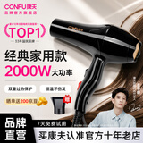 康夫【官方直营】电吹风机家用恒温蓝光护发理发店专用沙龙大风力速干不伤发男士冷热风 KF8888家用款【5档温速调节丨2000W功率】 十年老店·官方旗舰·造风33年·十年全国销量第一