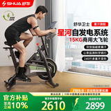 舒华（SHUA）卫士动感单车室内健身家用自发电智能调阻磁控室内自行车SH-B386G