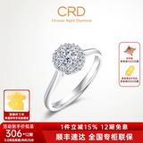 CRD克徕帝【现货闪发】星空钻戒铂金钻石戒指钻戒女求婚戒指群镶 2克拉效果 共约50分D-E色