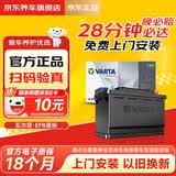 瓦尔塔（VARTA）京东养车汽车电瓶蓄电池启停EFBH6斯柯达科迪亚克明锐柯珞克