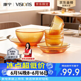 康宁（VISIONS）（ekco）晶致餐具套装高硼硅耐热玻璃碗8件套微波炉可用实用礼盒