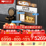 德普凯信（Depelec）TD55PRO嵌入式无缝内胆蒸烤箱大容量55L蒸烤炸炖四合一APP智控彩磨砂白TD55M2SPLUS