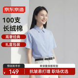 京东京造【全棉100支】女士衬衫短袖高端洋气衬衫夏季新款蓝色短袖M