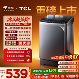TCL 京东联名销冠升级款波轮洗衣机全自动8kg一级能效小型家用国家补贴以旧换新宿舍租房自营B80L2W