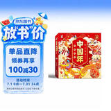 海润阳光·欢欢乐乐中国年立体书 180°超大全景新年3D立体书 3-6岁儿童春节立体翻翻书 送礼 限量赠新年福袋（立体贺卡+6个红包+4个福字+财神）