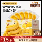 三只松鼠香蕉面包400g 夹心吐司手撕面包零食办公室营养早餐代餐